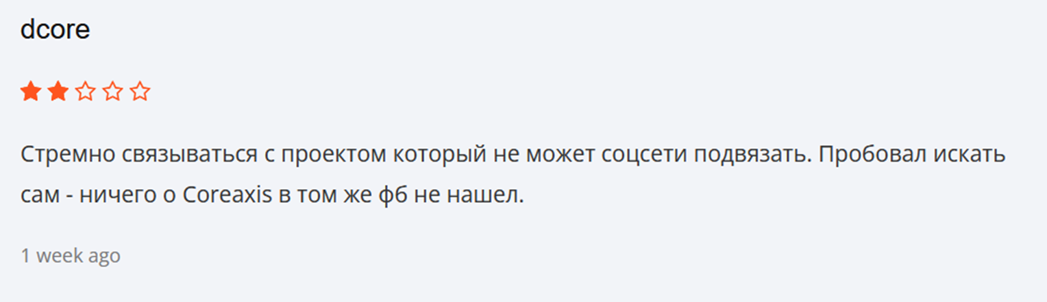 приложение coreaxis отзывы приложение coreaxis отзывы