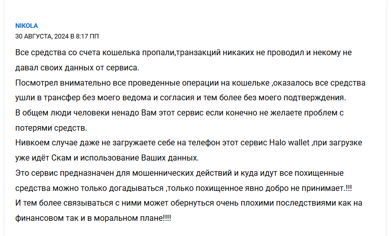 приложение halo для заработка приложение halo для заработка