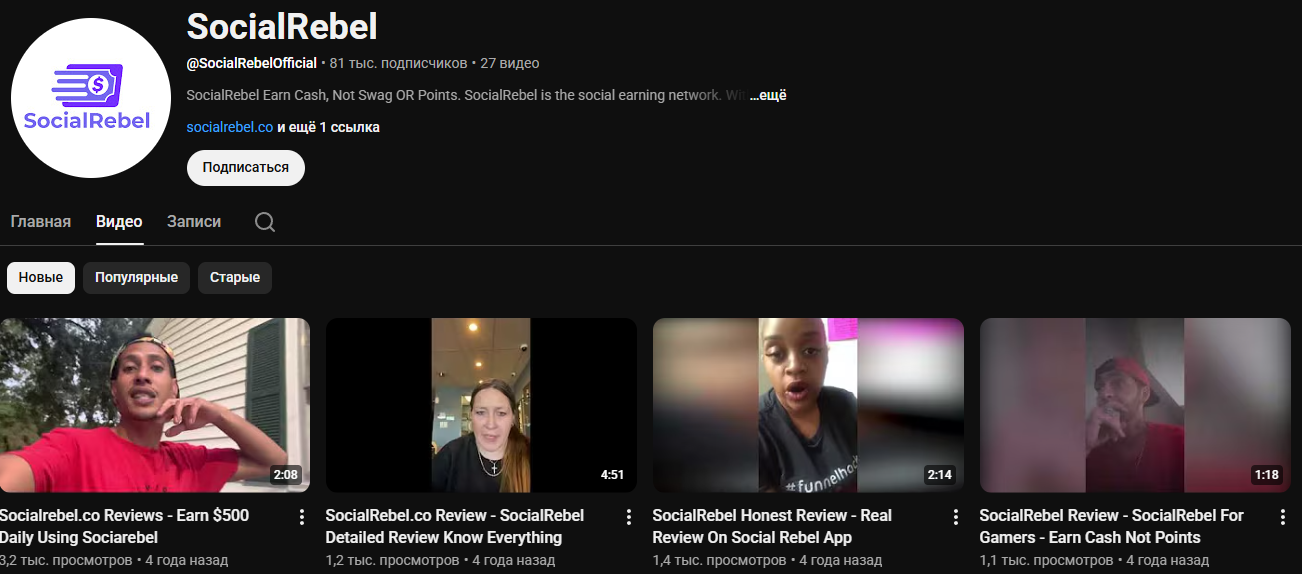 приложение socialrebel приложение socialrebel