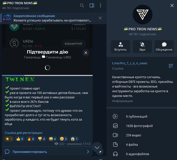 pro tron news pro tron news
