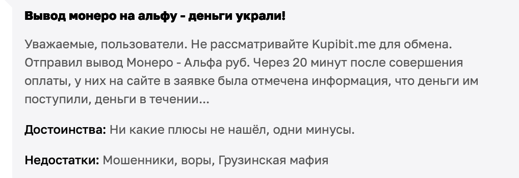 problems kupibit me problems kupibit me