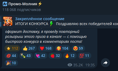 промо молния телеграмм канал промо молния телеграмм канал