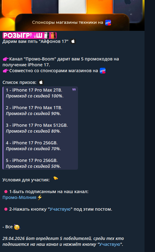 промо молния тг промо молния тг