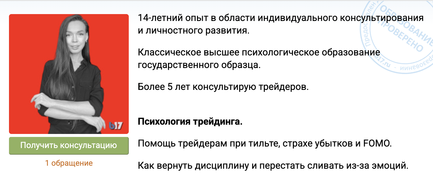 психолог для трейдера психолог для трейдера
