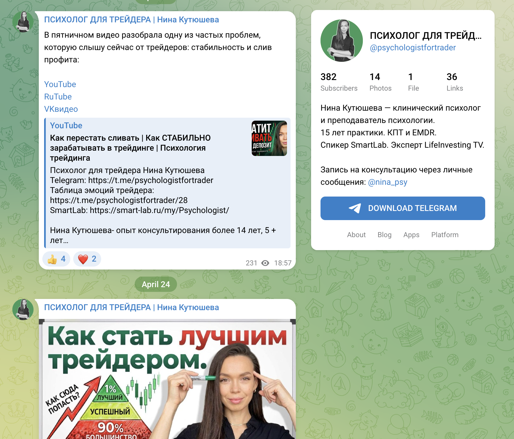 психолог для трейдера психолог для трейдера