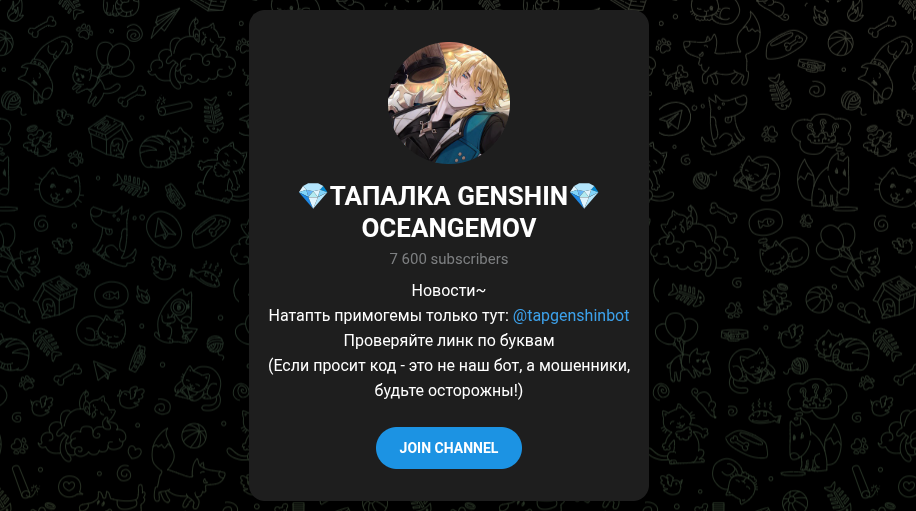 работает ли tapgenshin bot в тг работает ли tapgenshin bot в тг