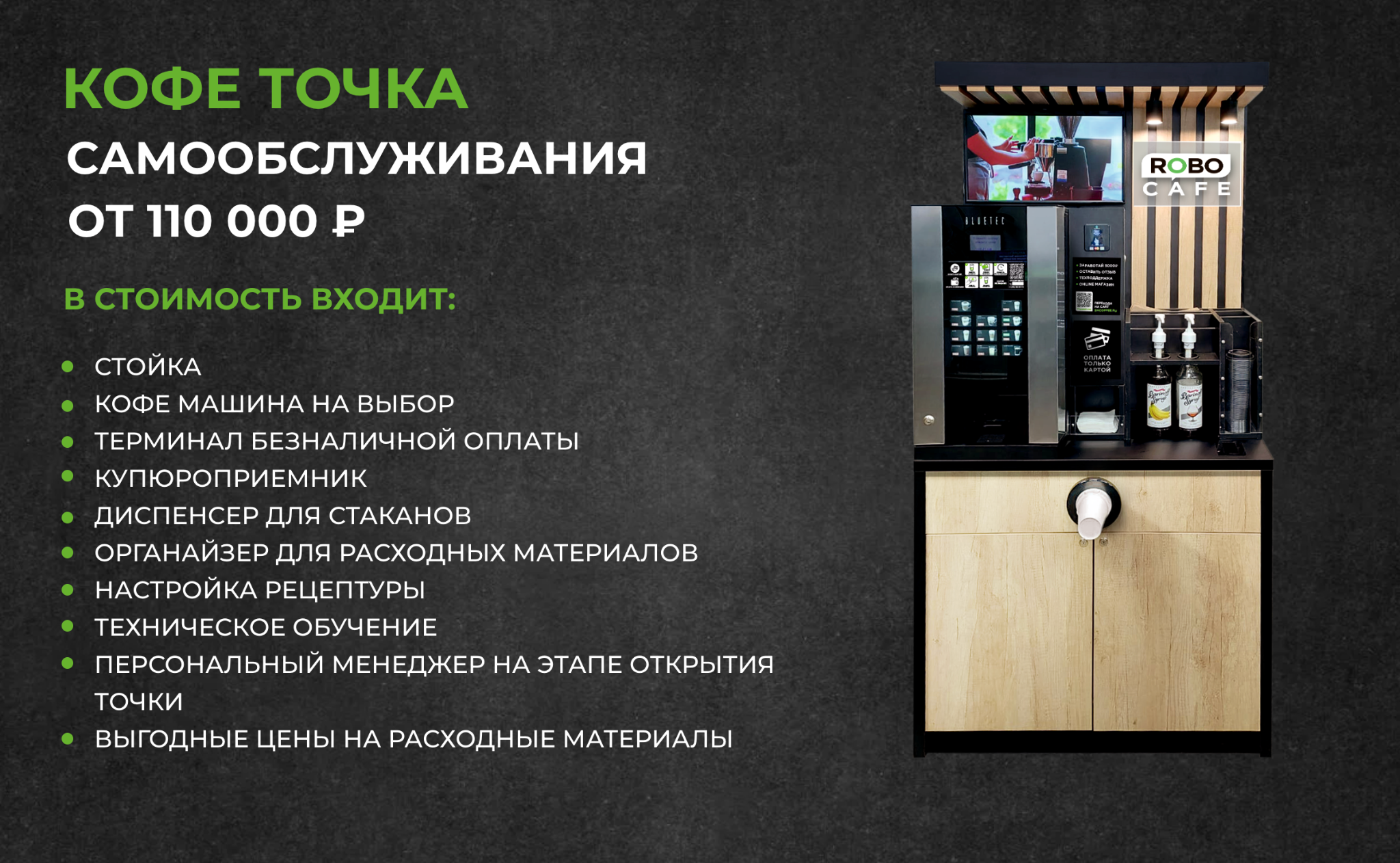 rbcafe отзывы о бизнесе rbcafe отзывы о бизнесе