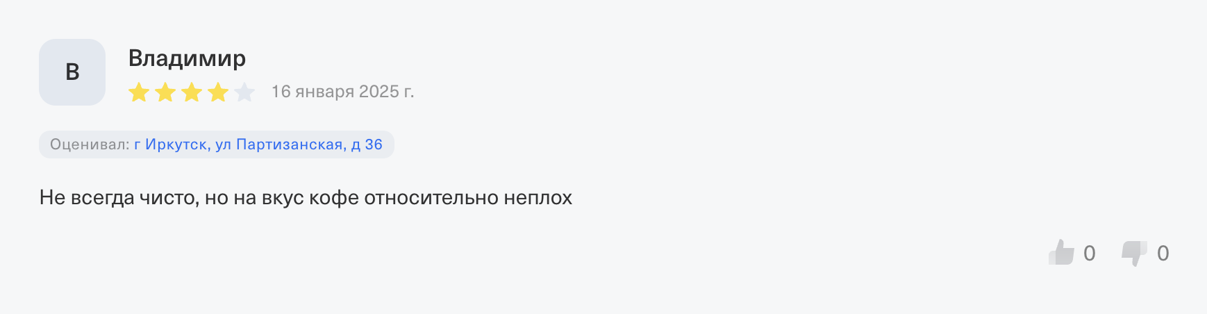 rbcafe отзывы о бизнесе rbcafe отзывы о бизнесе