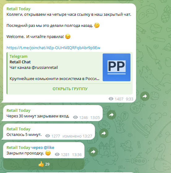 ритейл тудей ритейл тудей