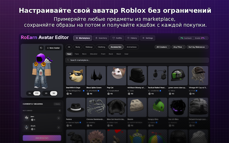 ro earn ro earn