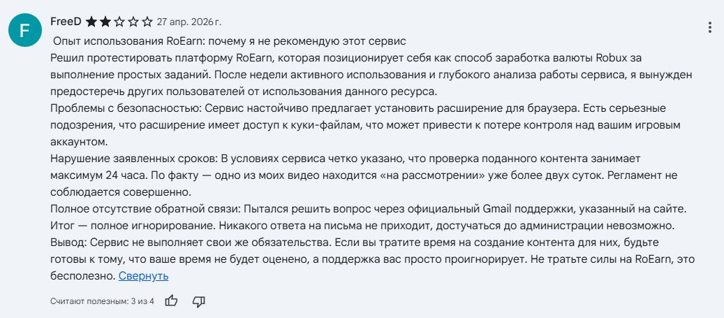 ро еарн ро еарн