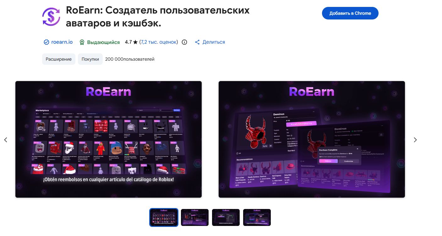 roearn скам roearn скам