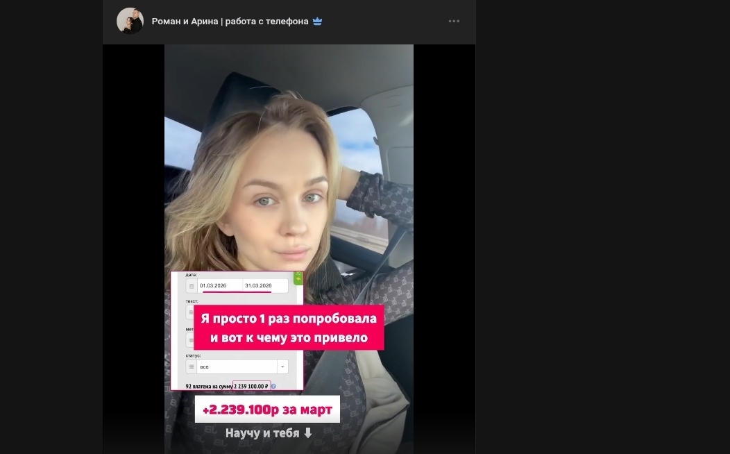 Роман и Арина работа с телефона Роман и Арина работа с телефона