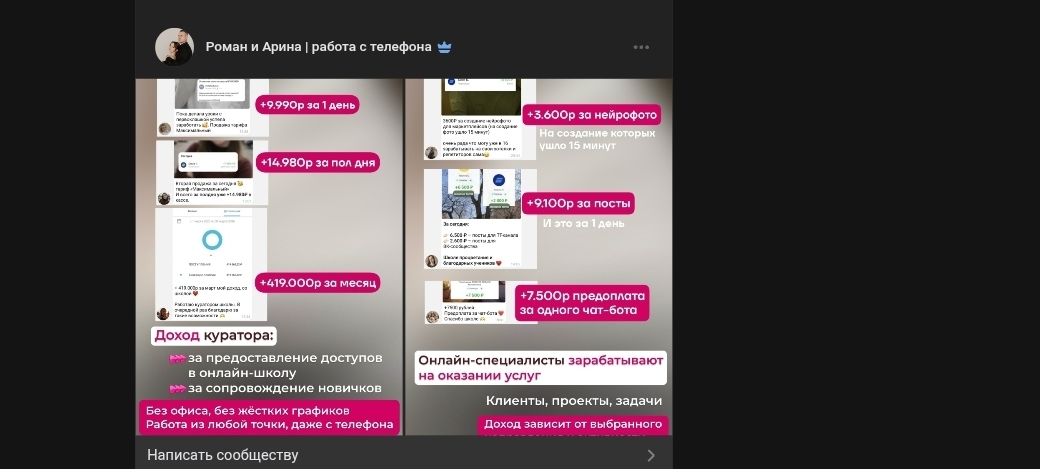Роман и Арина работа с телефона отзывы Роман и Арина работа с телефона отзывы