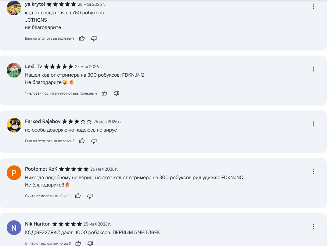 роерн роерн