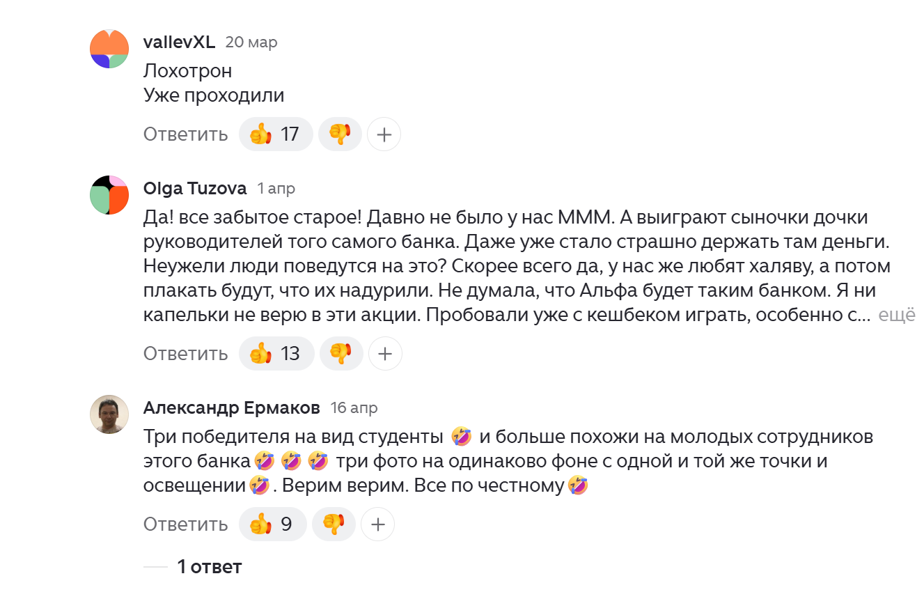 розыгрыш миллиона в альфа банке отзывы розыгрыш миллиона в альфа банке отзывы
