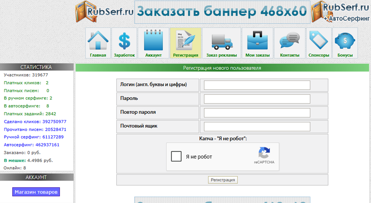 рубсерф рубсерф