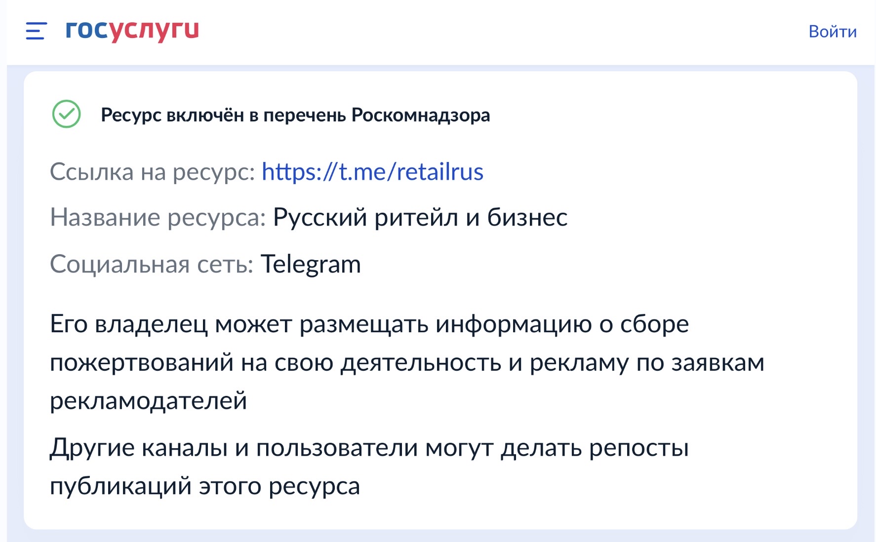 русский ритейл и бизнес телеграм русский ритейл и бизнес телеграм