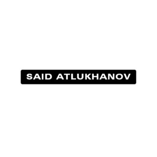 Саид Атлуханов