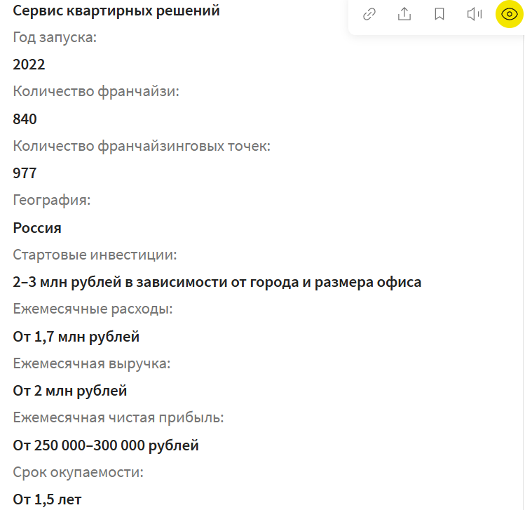 самолет плюс агентство недвижимости франшиза самолет плюс агентство недвижимости франшиза