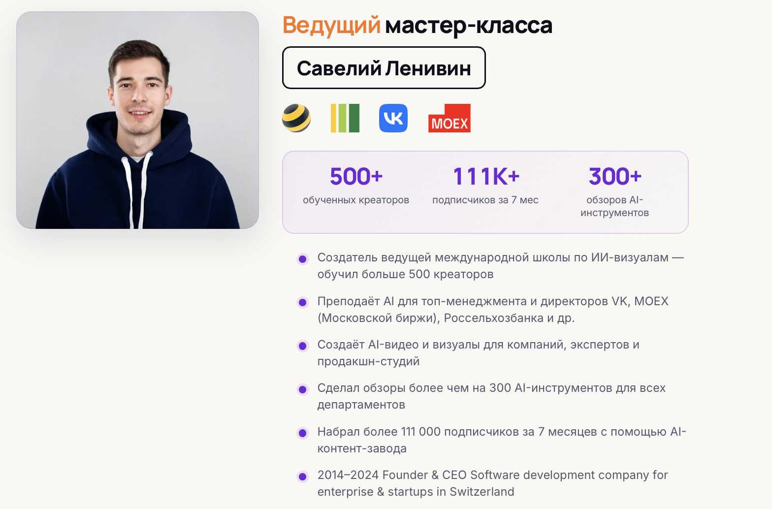 савелий ленивин отзывы о курсе савелий ленивин отзывы о курсе
