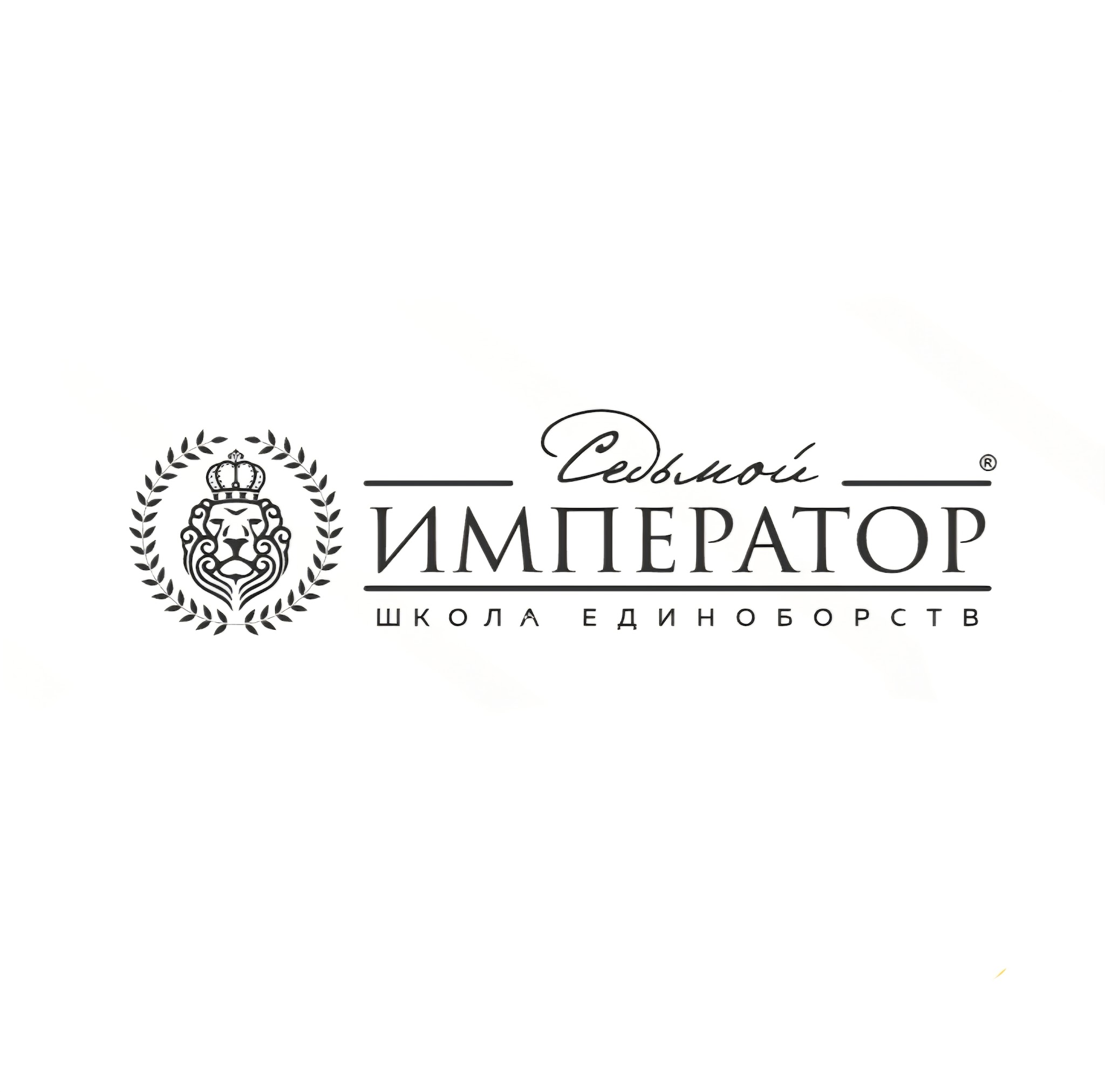 Седьмой Император