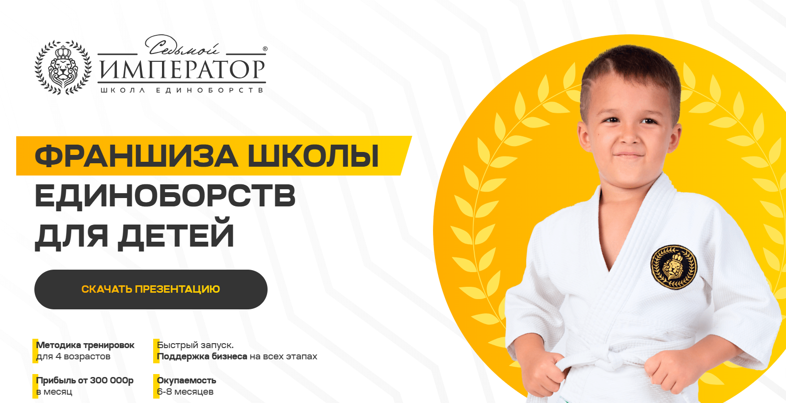 седьмой император франшиза седьмой император франшиза