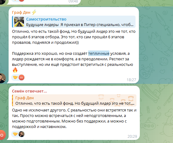 семен пименов телеграм семен пименов телеграм