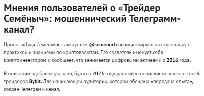 semenuch trade bot semenuch trade bot