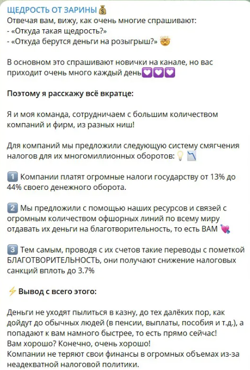 щедрость от зарины щедрость от зарины