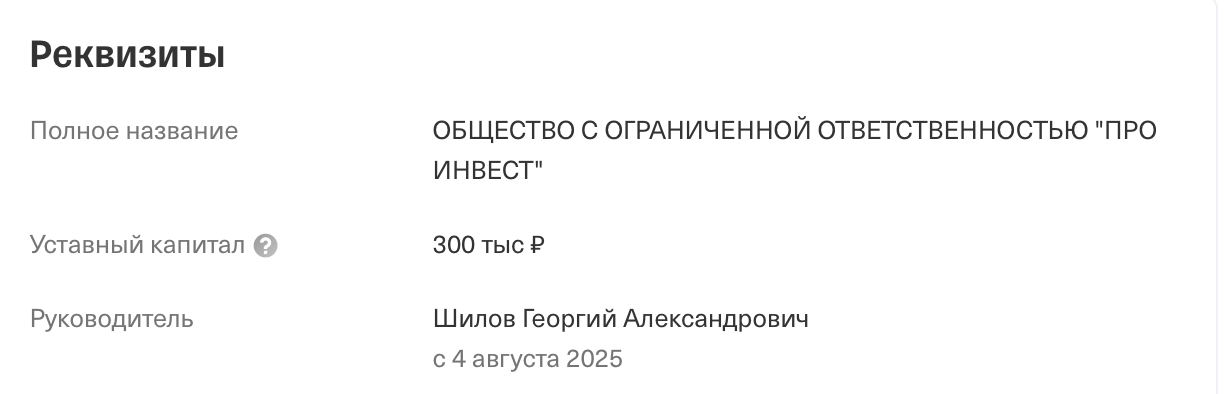 шилов георгий александрович про инвест шилов георгий александрович про инвест