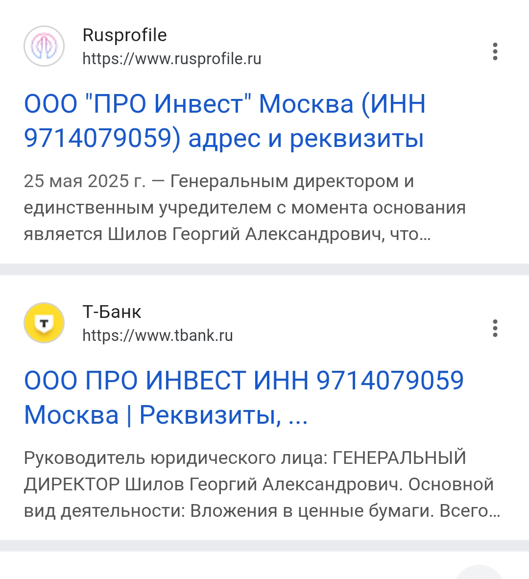 шилов георгий александрович про инвест шилов георгий александрович про инвест