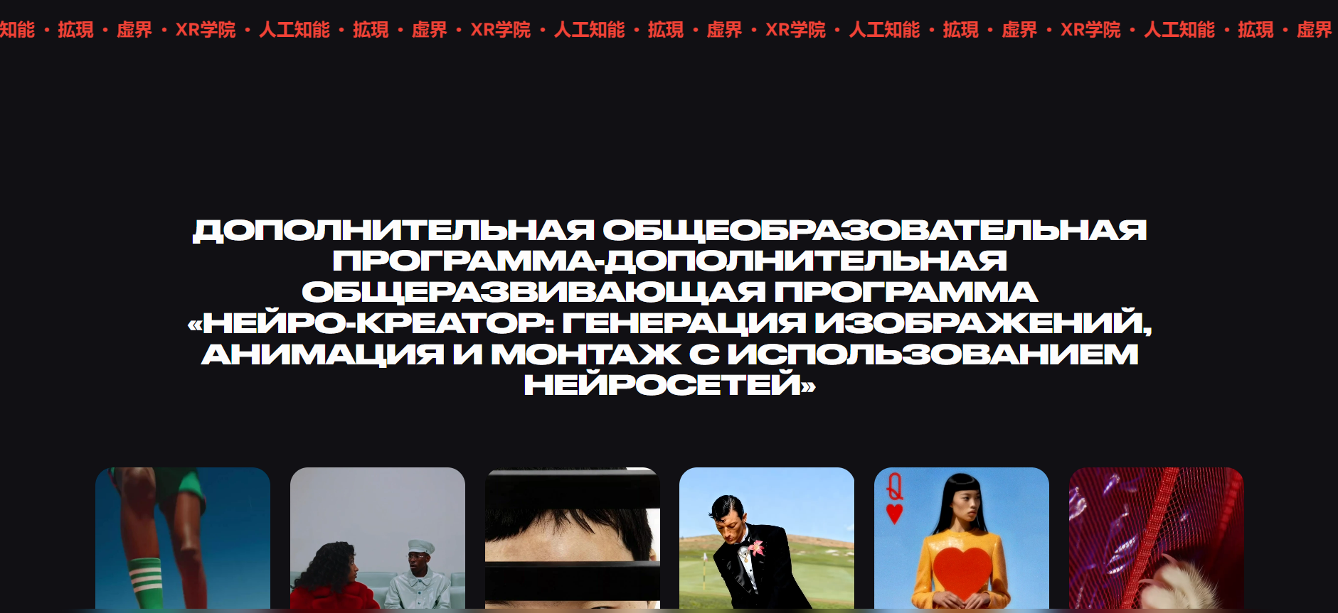школа творцов будущего xr school школа творцов будущего xr school