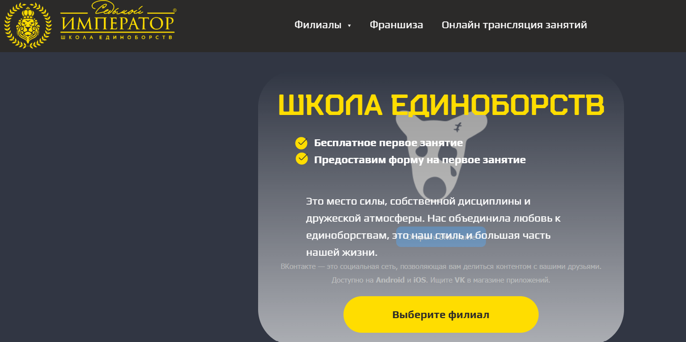 школа единоборств седьмой император школа единоборств седьмой император