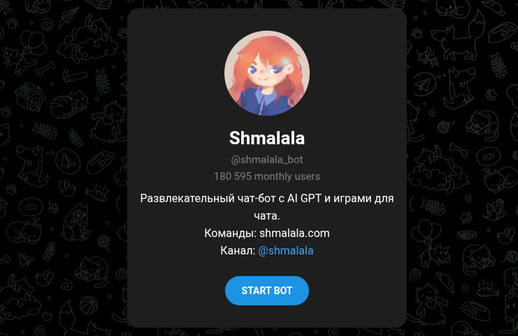 шмалала шмалала