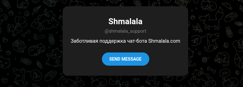 шмалала тг шмалала тг