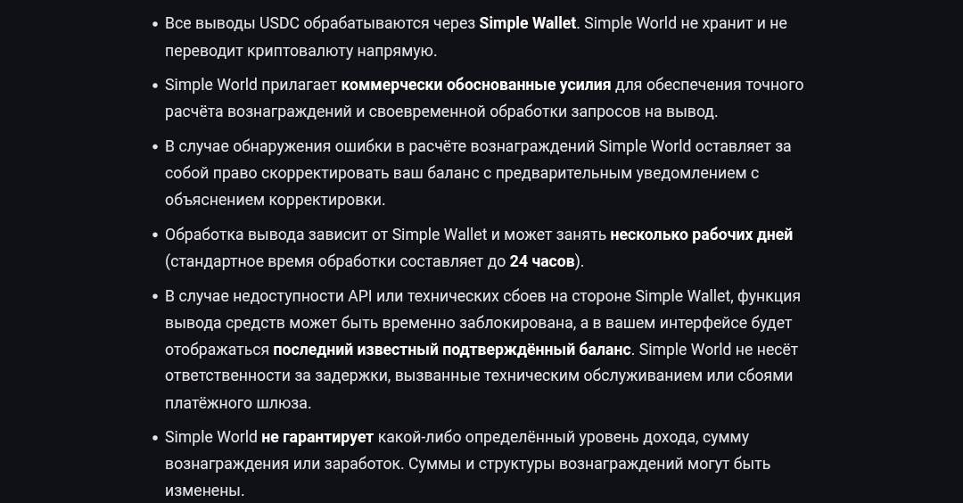 Simpleworld Simple app отзывы Simpleworld Simple app отзывы