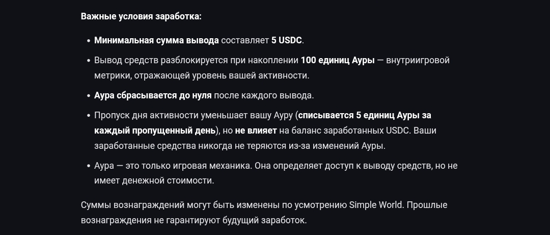 Simpleworld Simple app отзывы Simpleworld Simple app отзывы