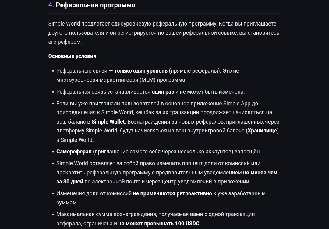 Simpleworld тгк Simpleworld тгк