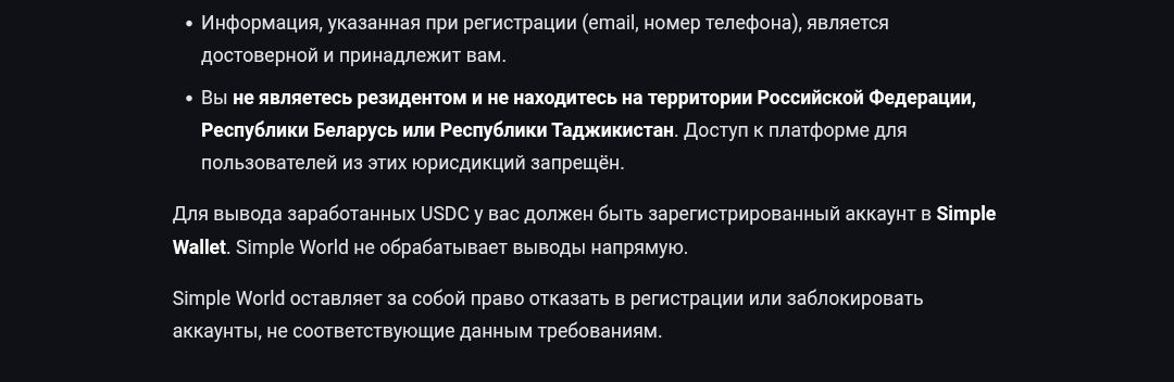 Simpleworld тгк Simpleworld тгк