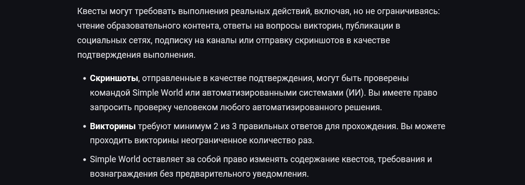 Simpleworld тгк Simpleworld тгк