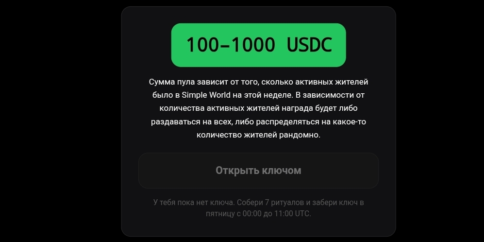 Simpleworld тгк Simpleworld тгк
