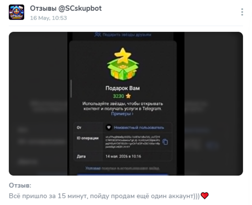 скуп supercell скуп supercell