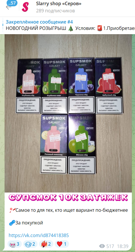 slarry shop serov slarry shop serov