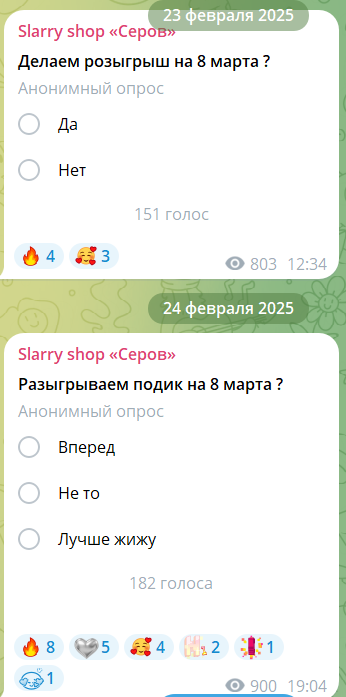 slarry shop serov slarry shop serov