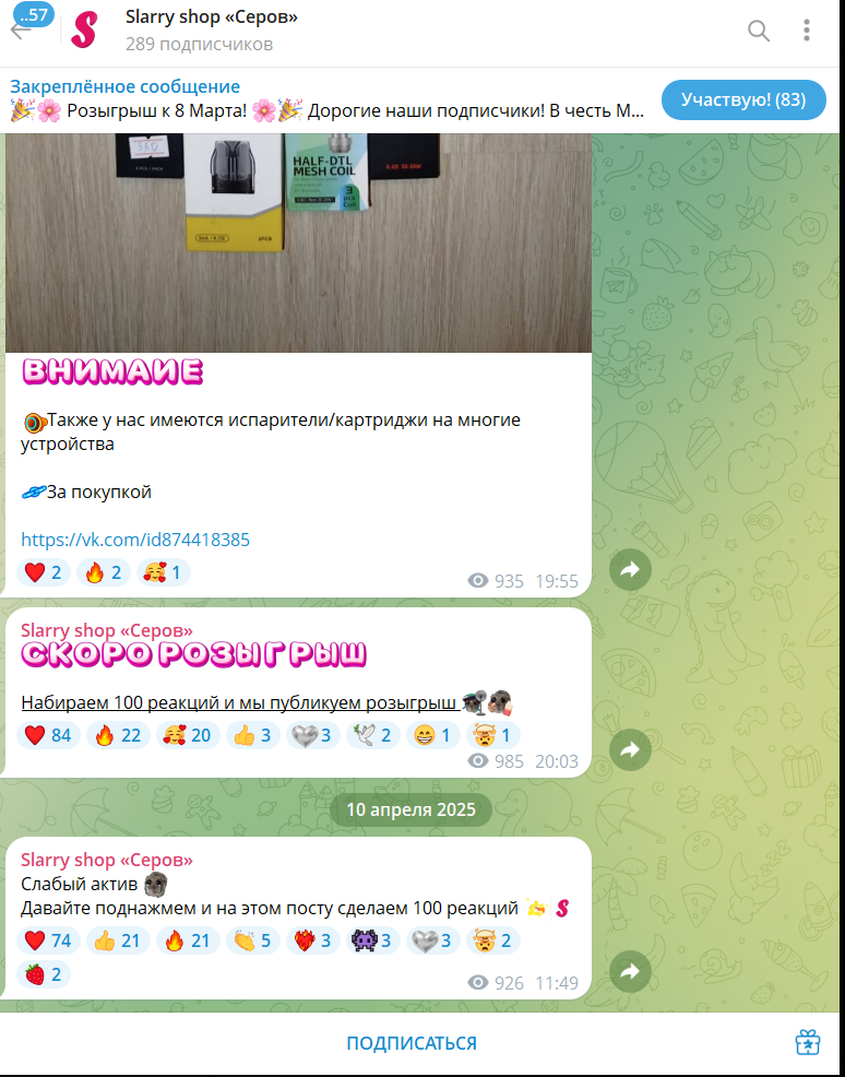 slarry shop serov slarry shop serov