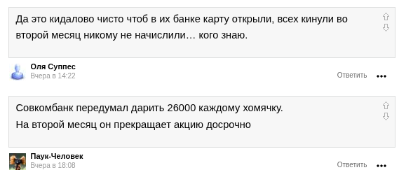 совкомбанк 26 тысяч за инвестиции совкомбанк 26 тысяч за инвестиции