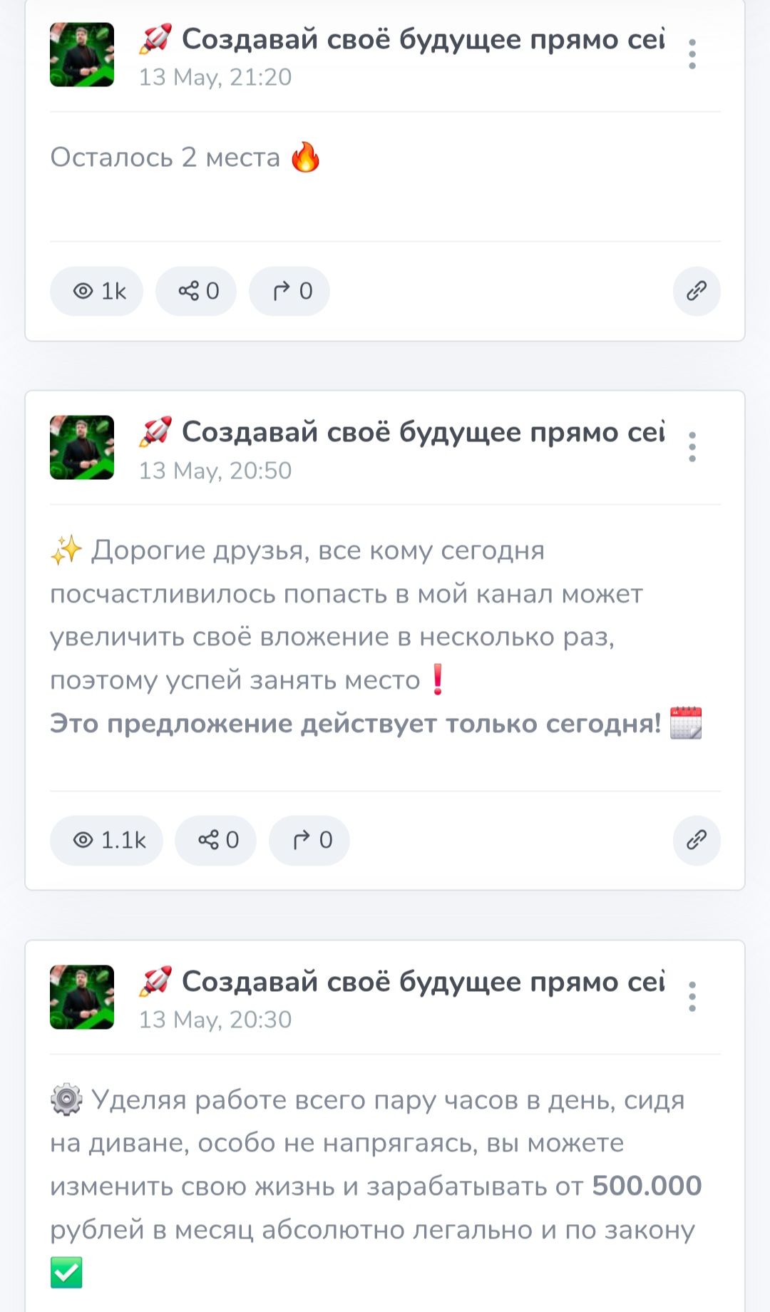 создавай свое будущее прямо сейчас создавай свое будущее прямо сейчас