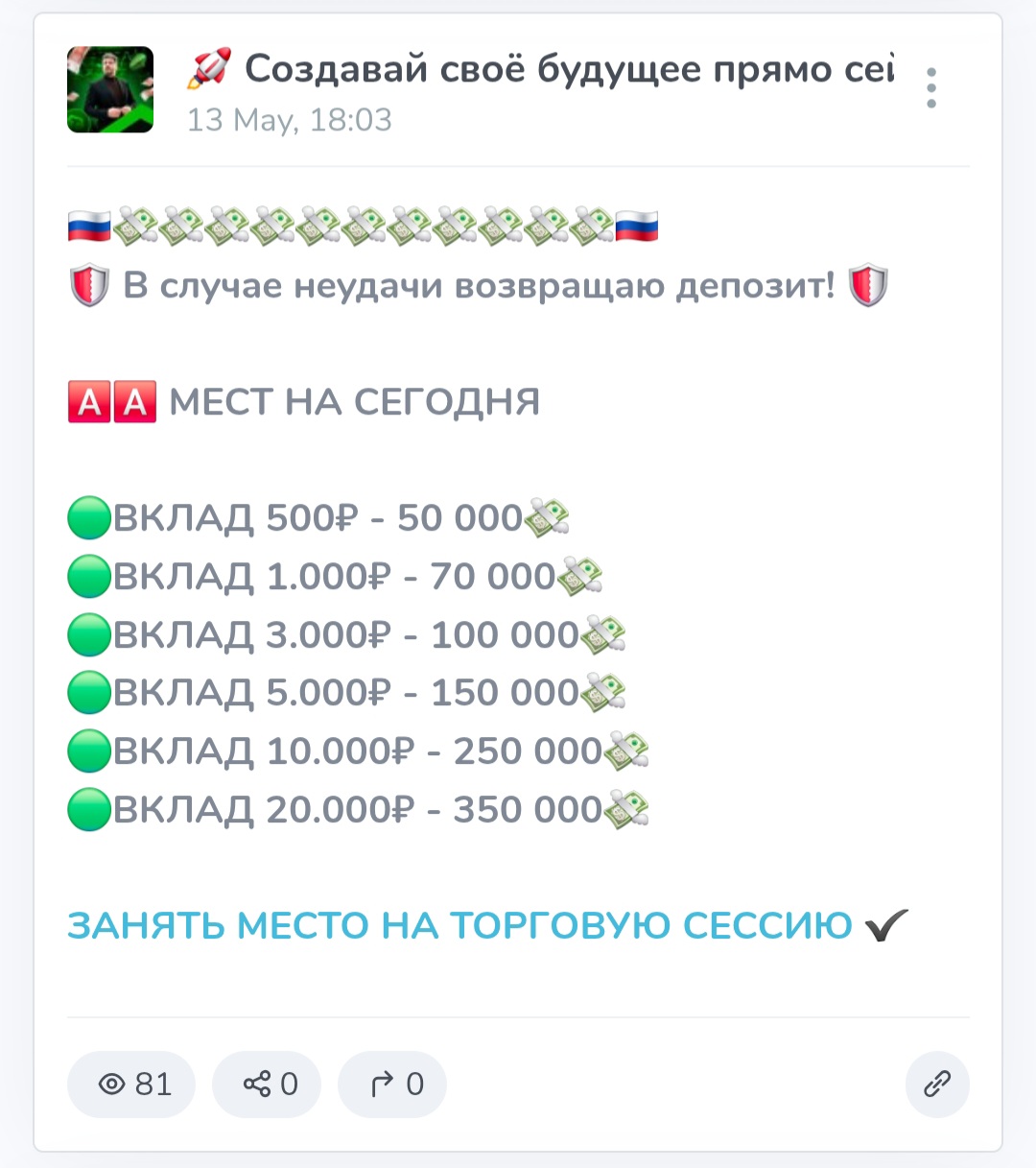 создавай свое будущее прямо сейчас создавай свое будущее прямо сейчас