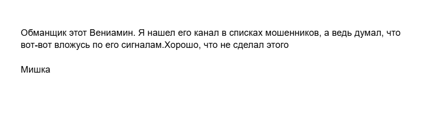 списки мошенников тг veniamin bazilevsky списки мошенников тг veniamin bazilevsky